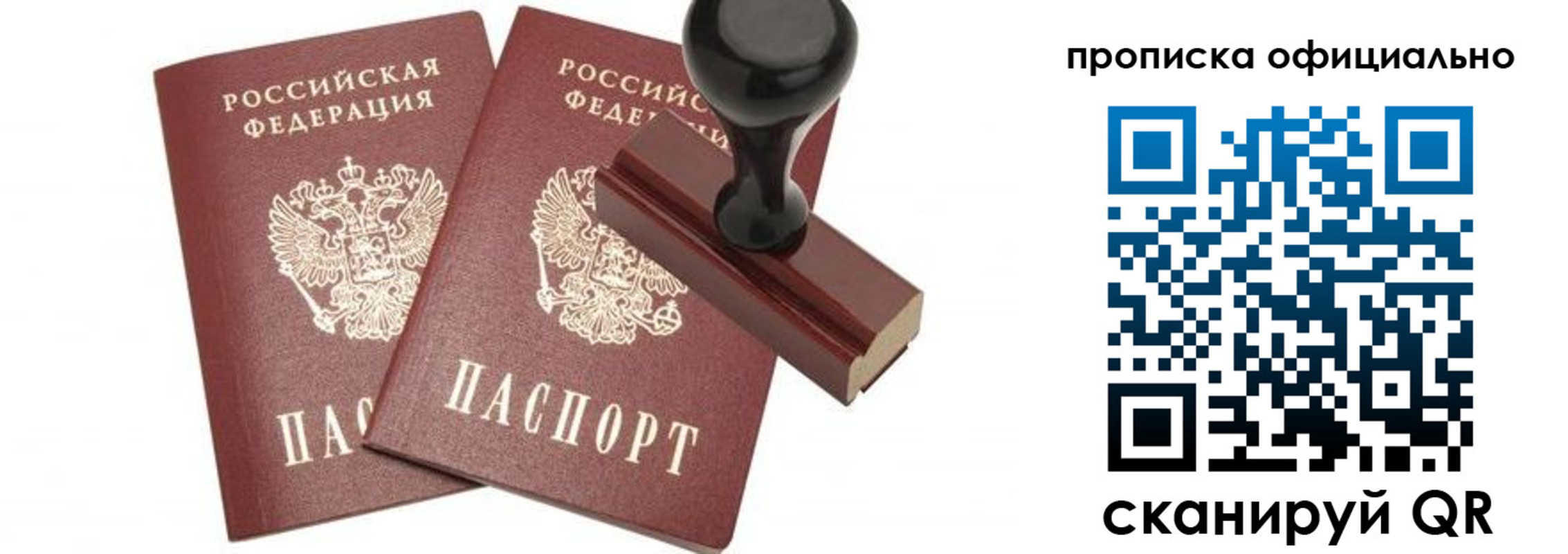 прописка для работы в Гулькевичах