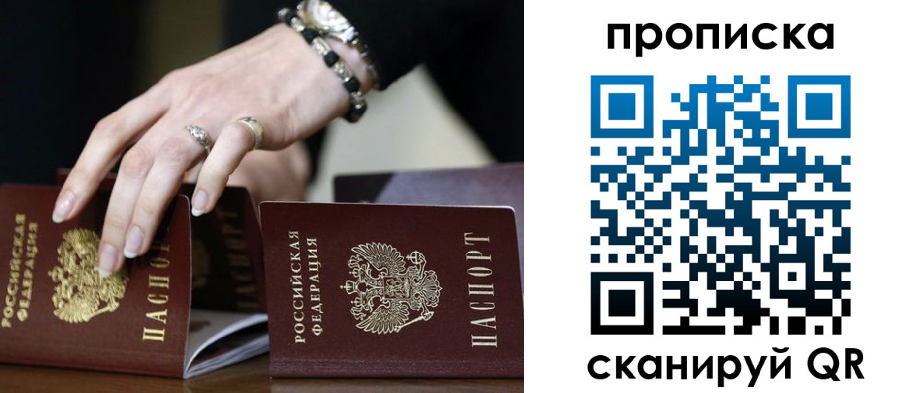 прописка для школы в Гулькевичах